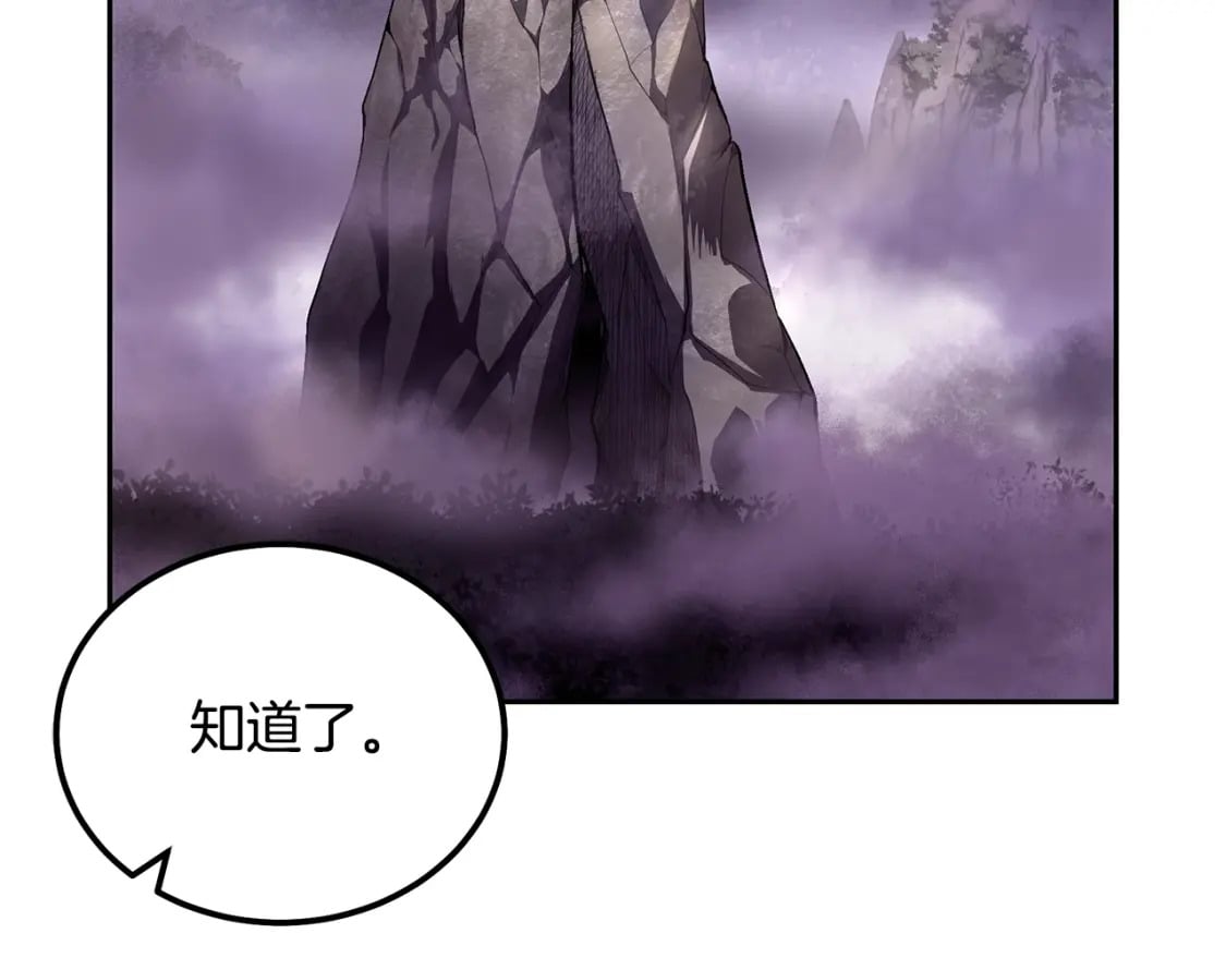 第90话 善意的绑架2