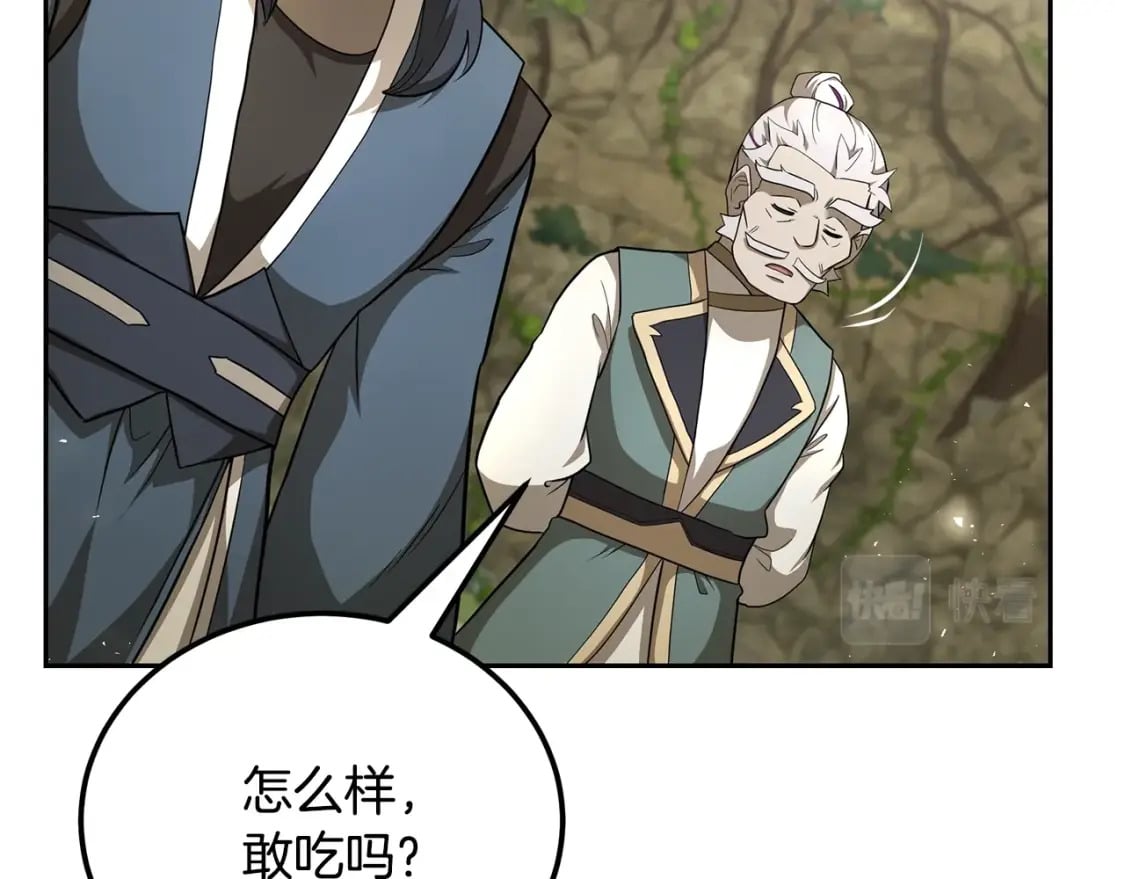 第93话 金丹的秘密8