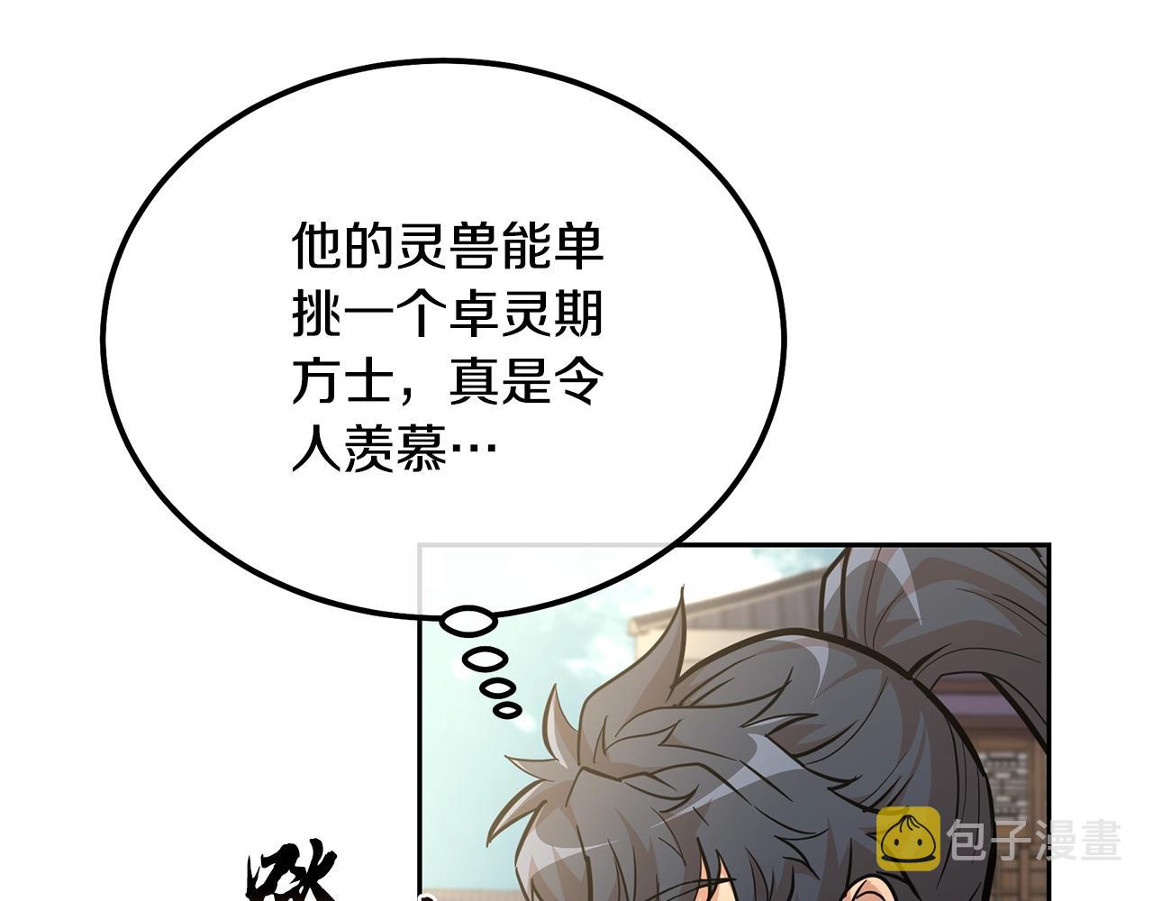 第64话 长期合作18