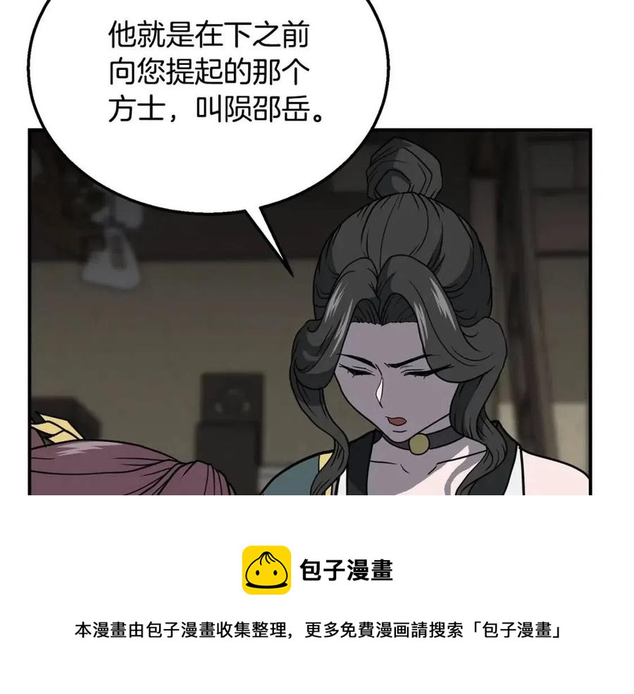 第17话 金蝉脱壳184