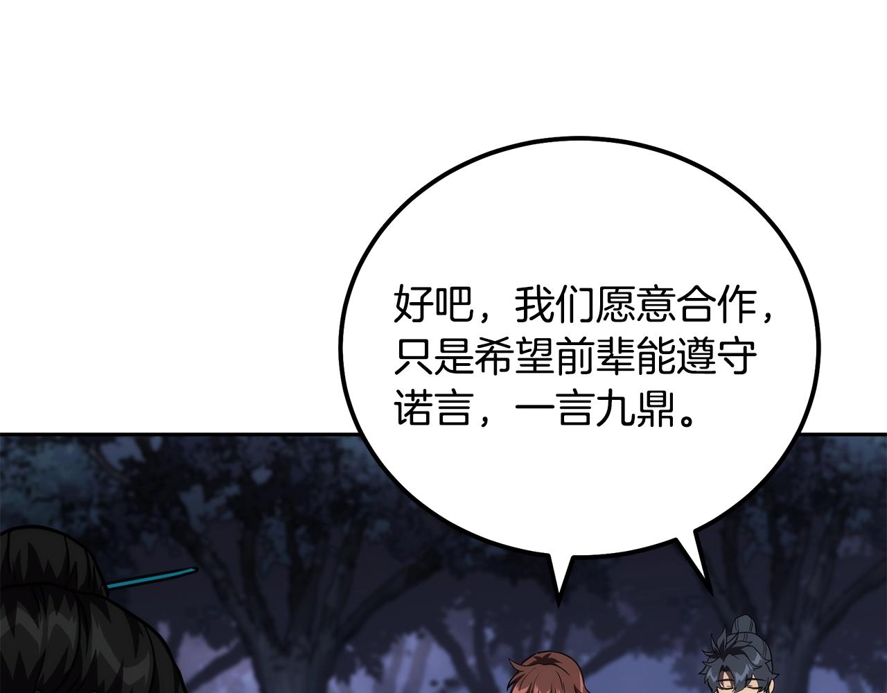 第49话 被迫开工140