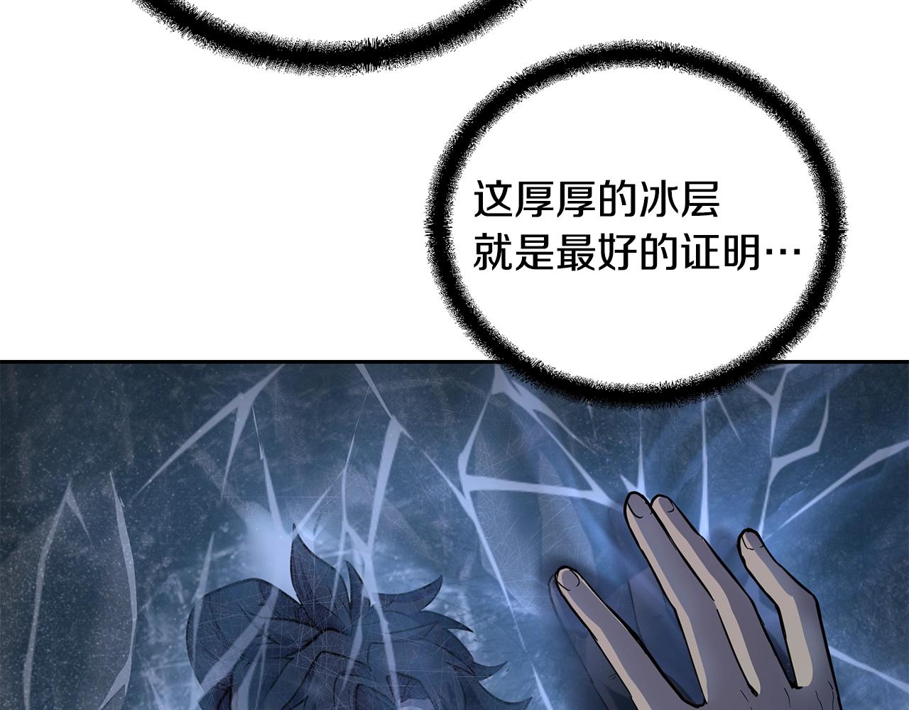 第71话 冰封禁地108