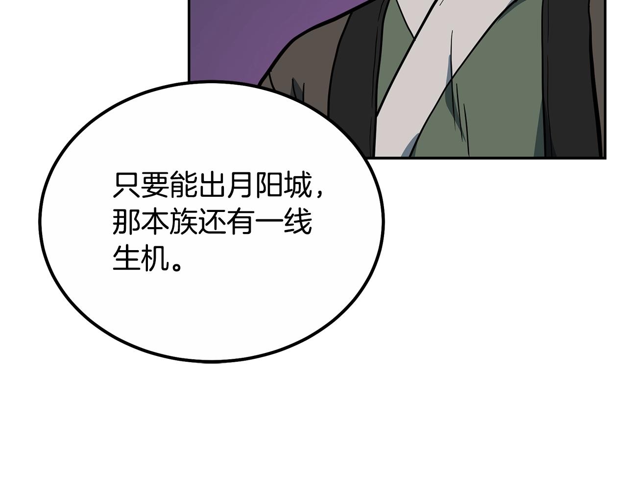 第59话 祸从天降180
