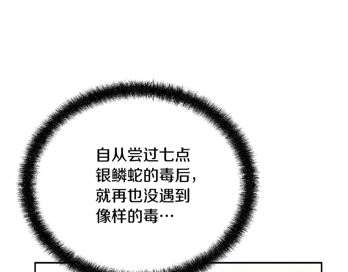 第92话 神秘的老爷爷154