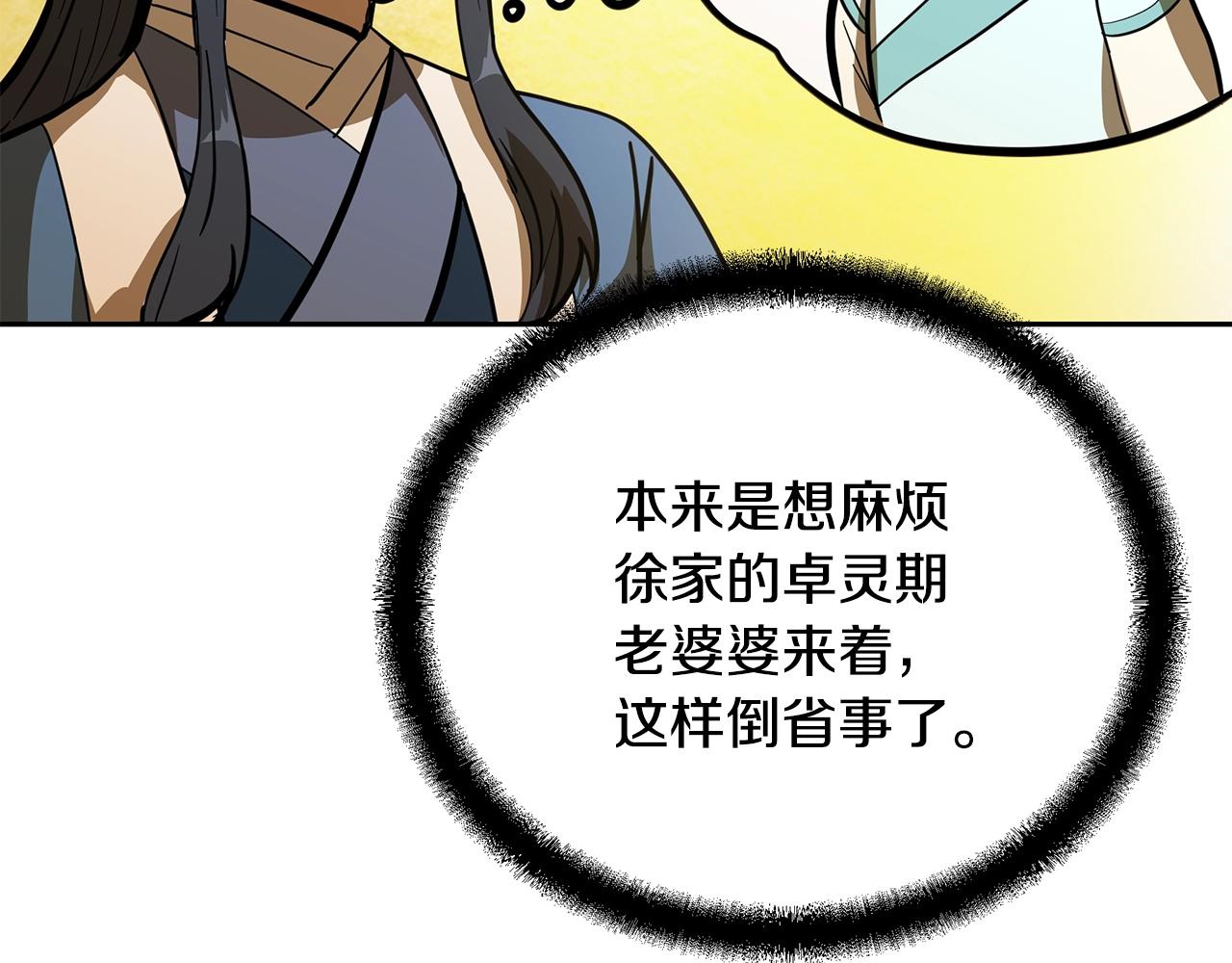 第63话 一笔勾销52