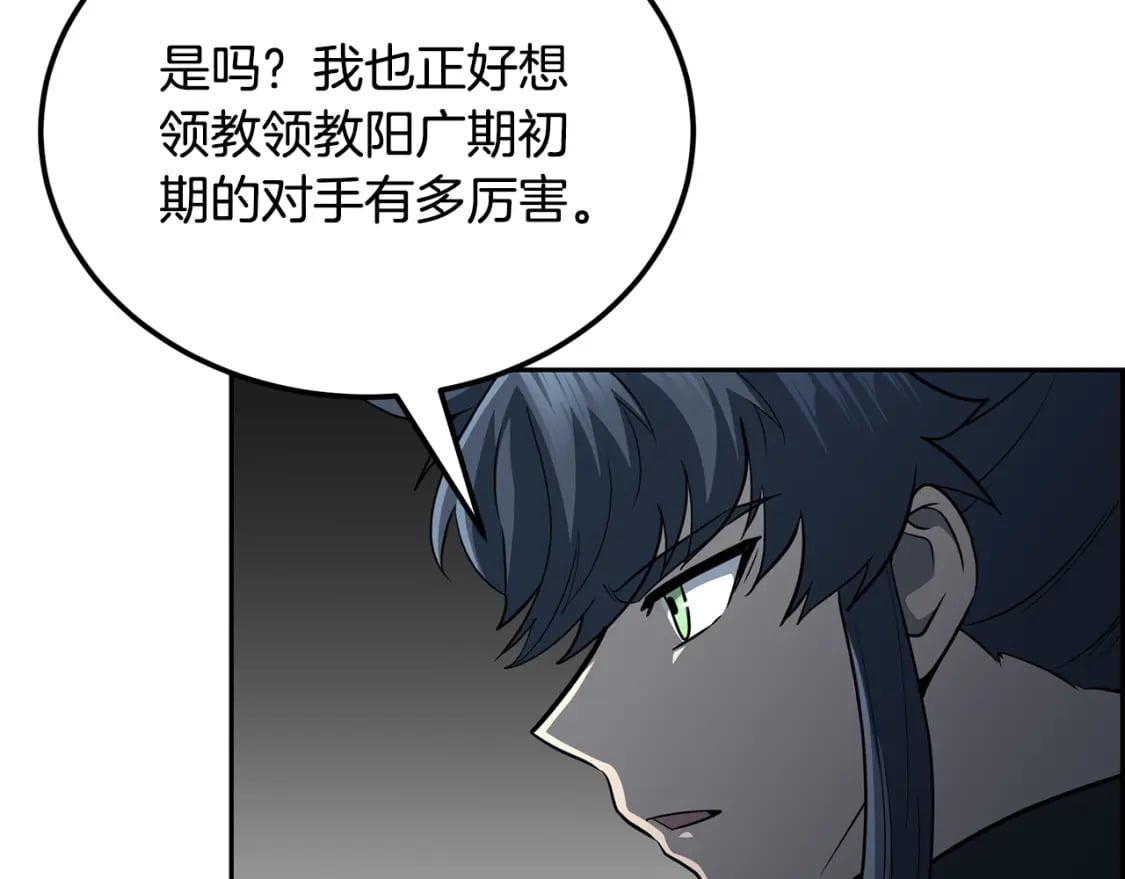 第91话 不打不相识125
