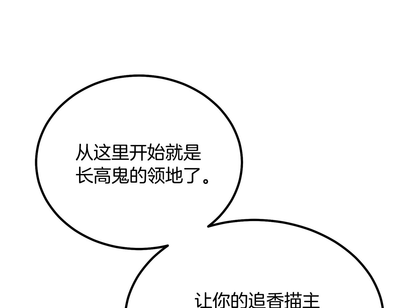 第26话 顶级妖兽106