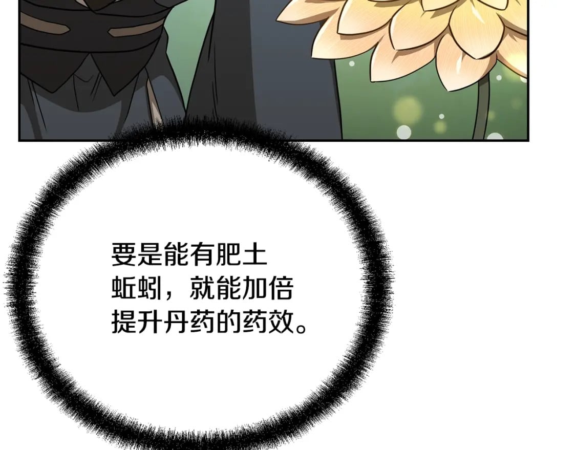 第92话 神秘的老爷爷95