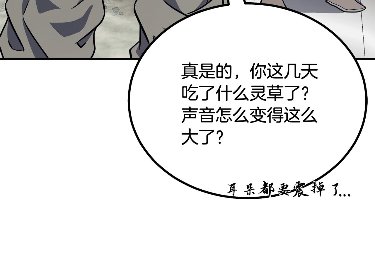 第26话 顶级妖兽10