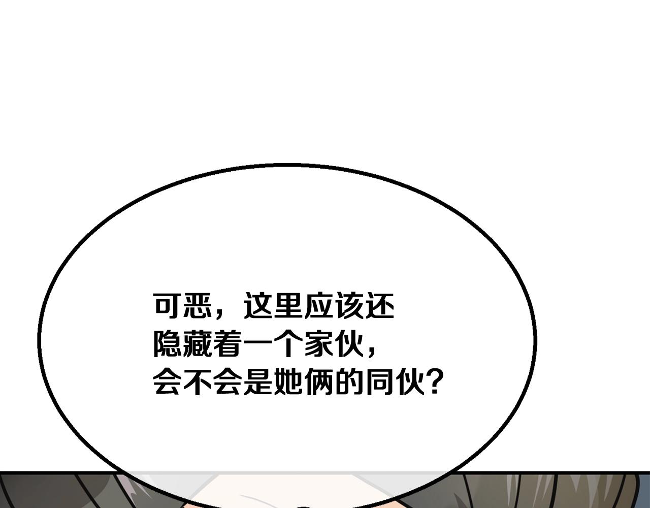 第7话 救命恩人33