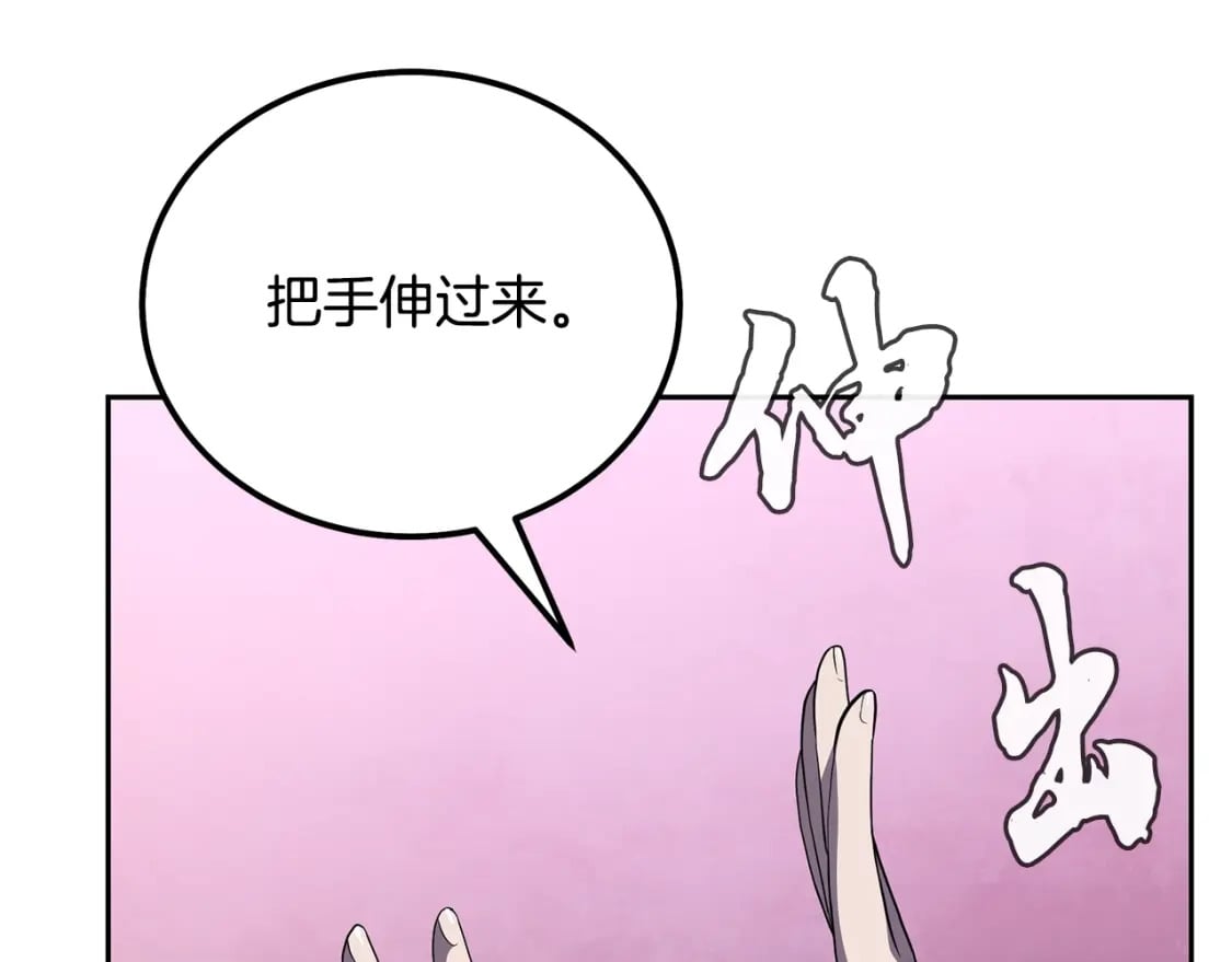 第90话 善意的绑架13
