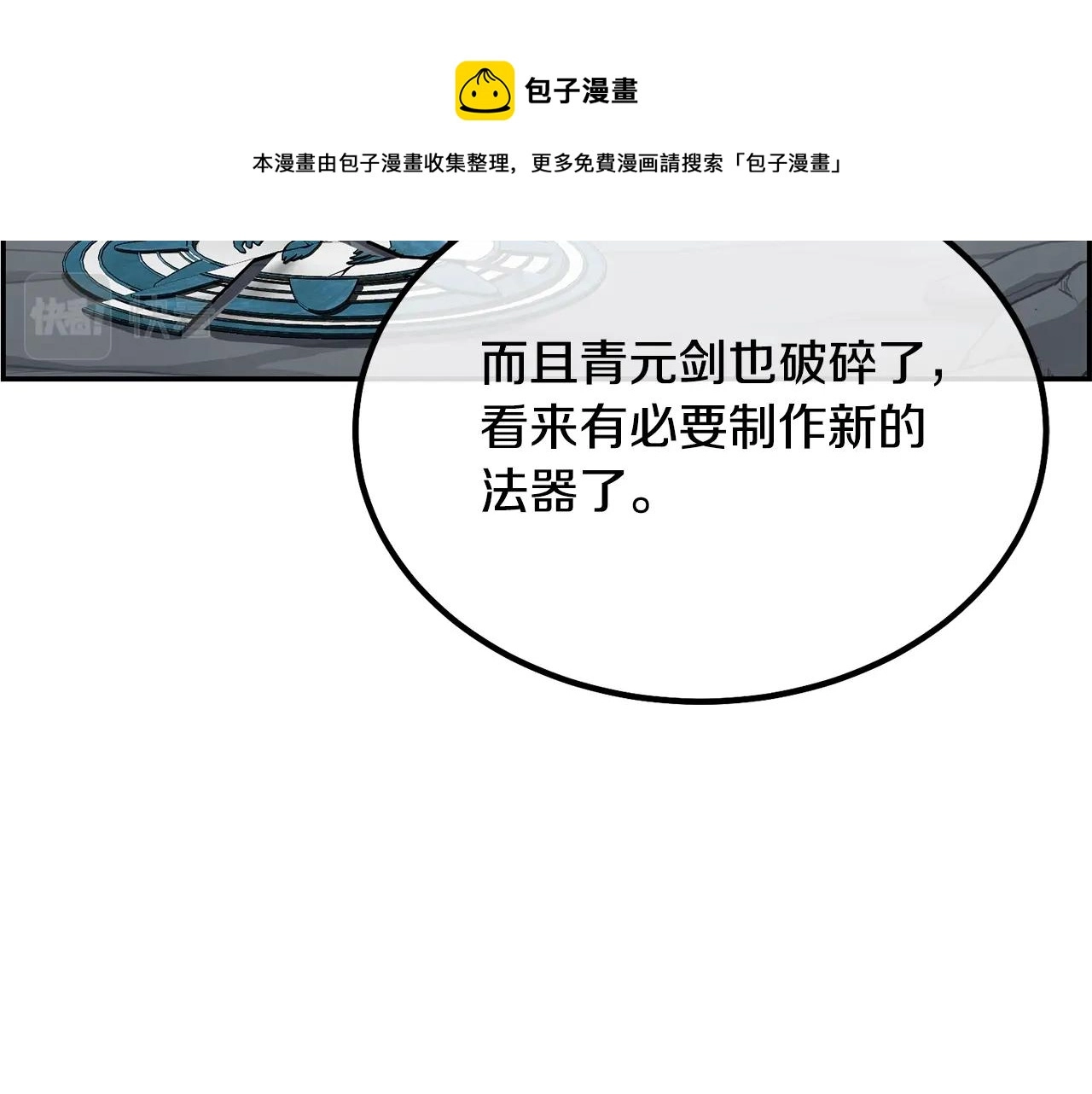 第28话 达成卓灵期76