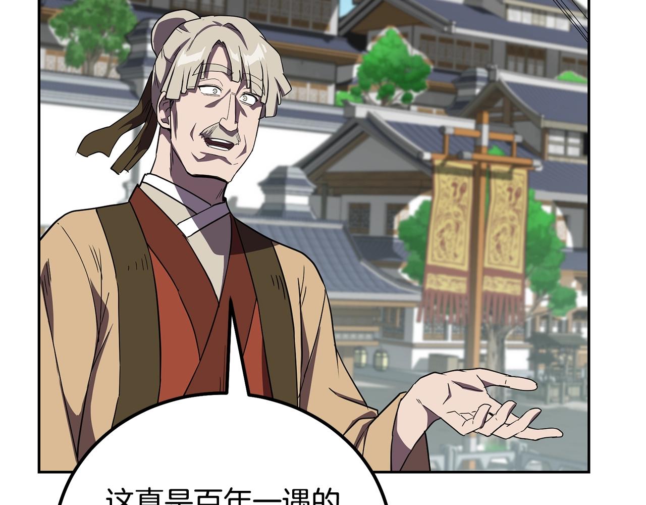 第56话 报恩113