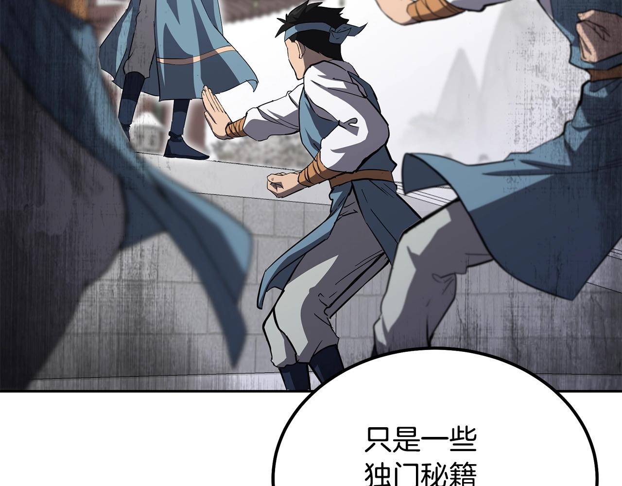 第69话 加入门派171