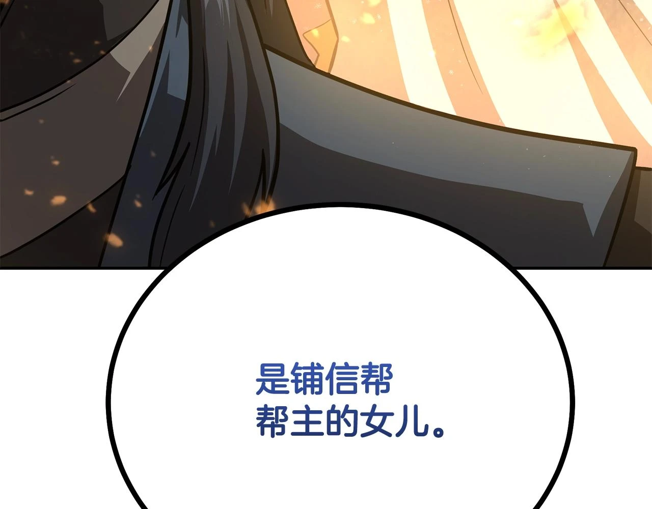 第83话 凶险之地207