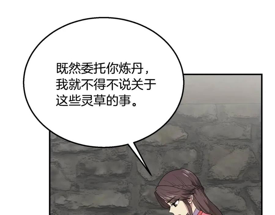 第10话 姐妹的身世70