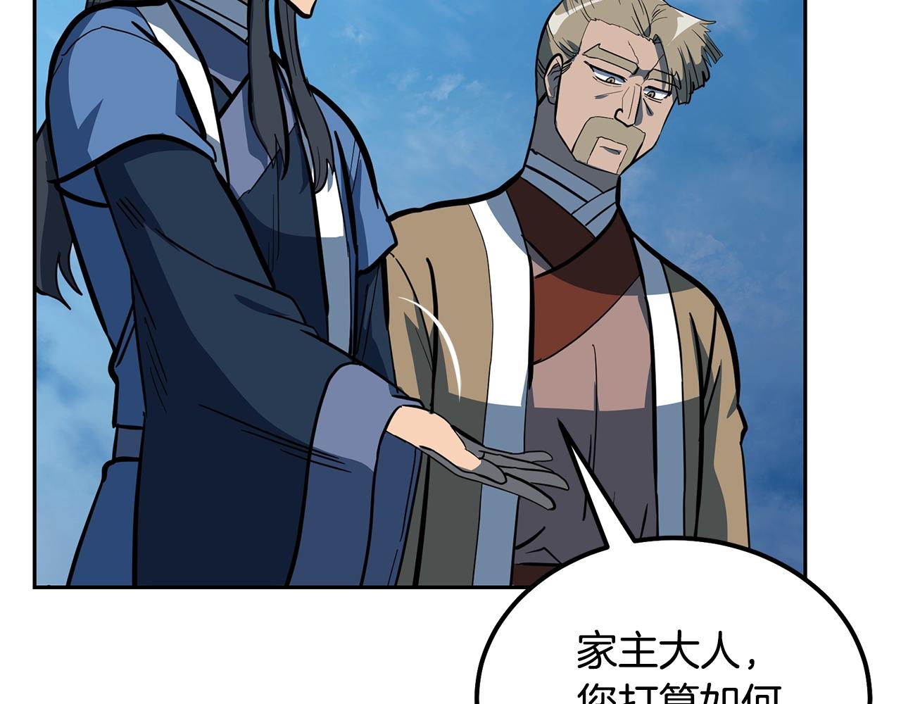 第63话 一笔勾销54