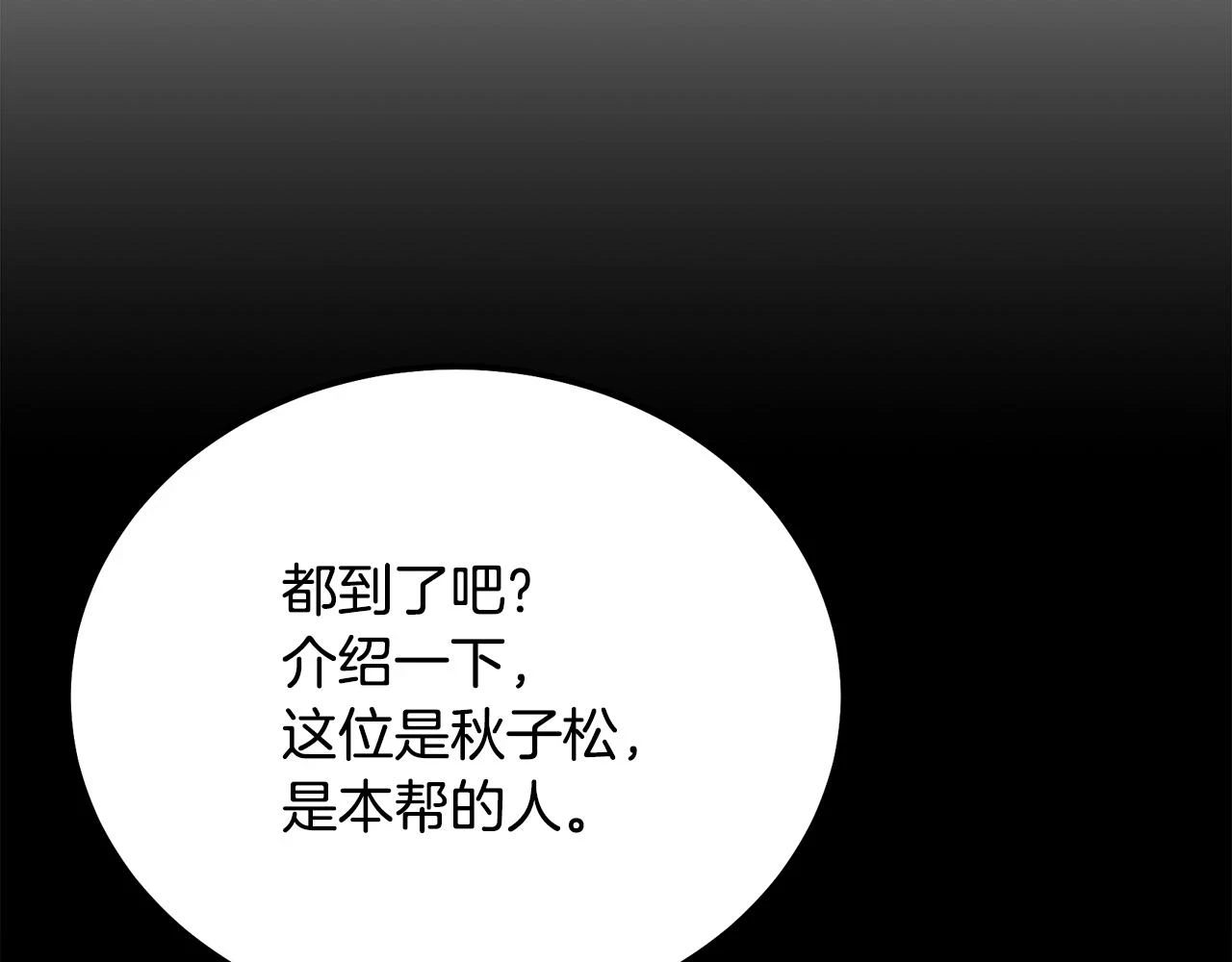 第82话 进入践毒地90