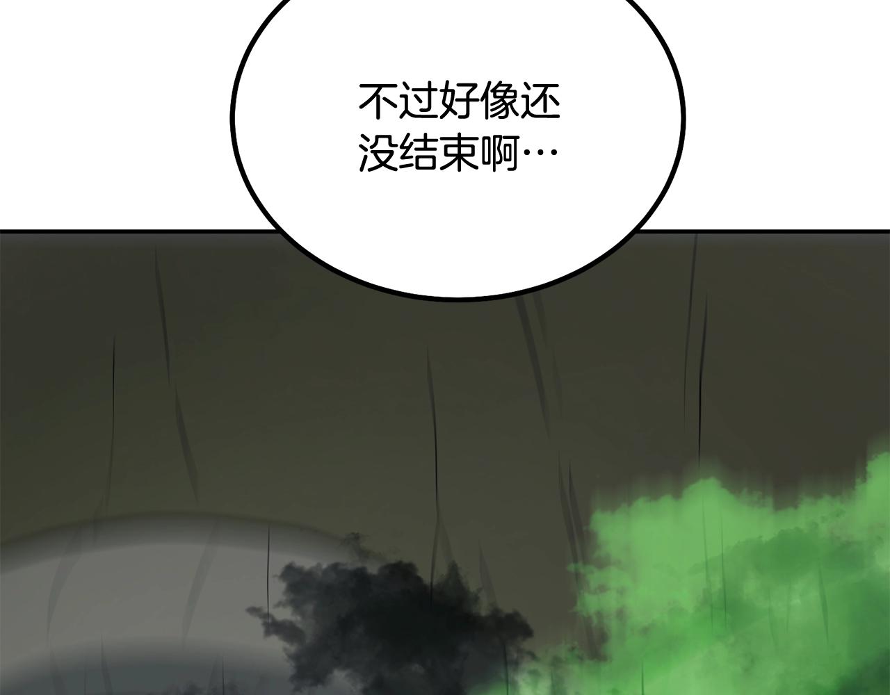 第26话 顶级妖兽243