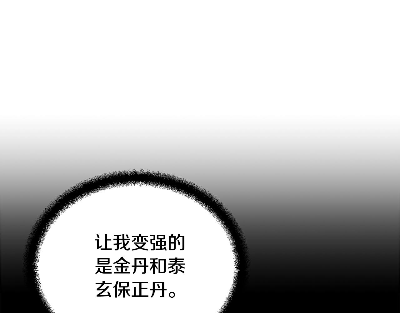 第64话 长期合作73