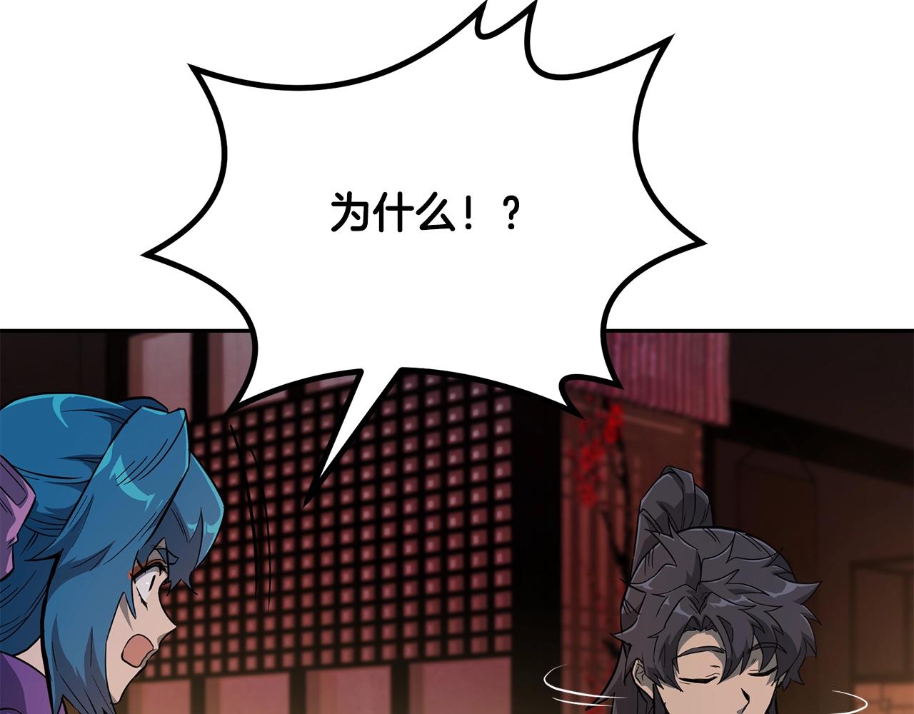 第58话 是福是祸52