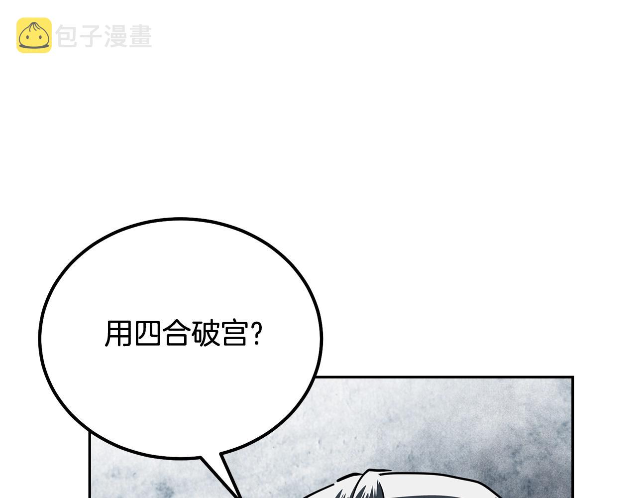 第74话 离间计7