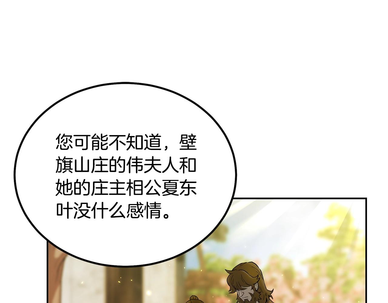 第58话 是福是祸66