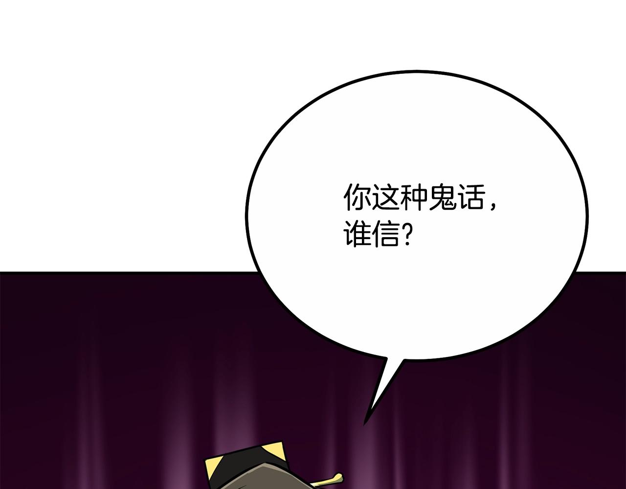 第59话 祸从天降47