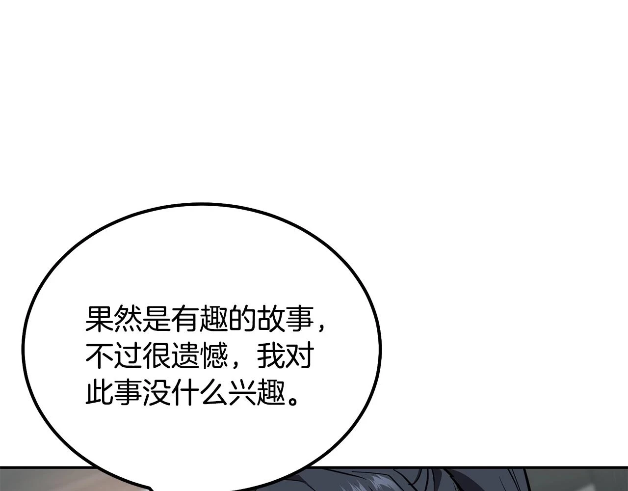 第81话 功成名就140