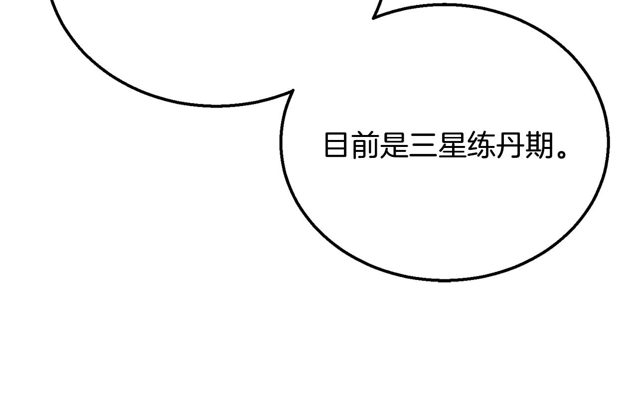 第7话 救命恩人73