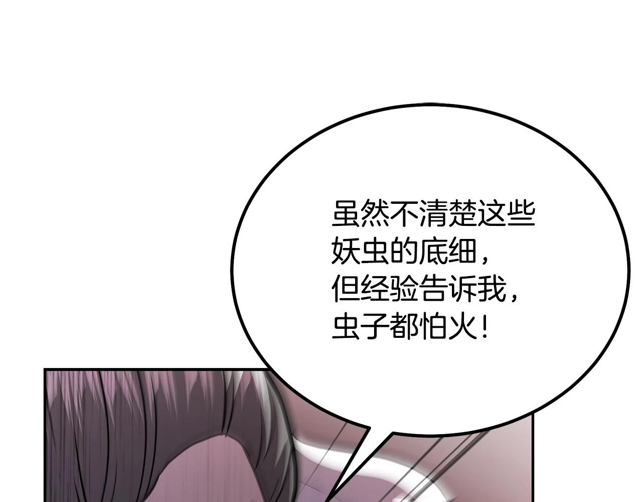 第83话 凶险之地64