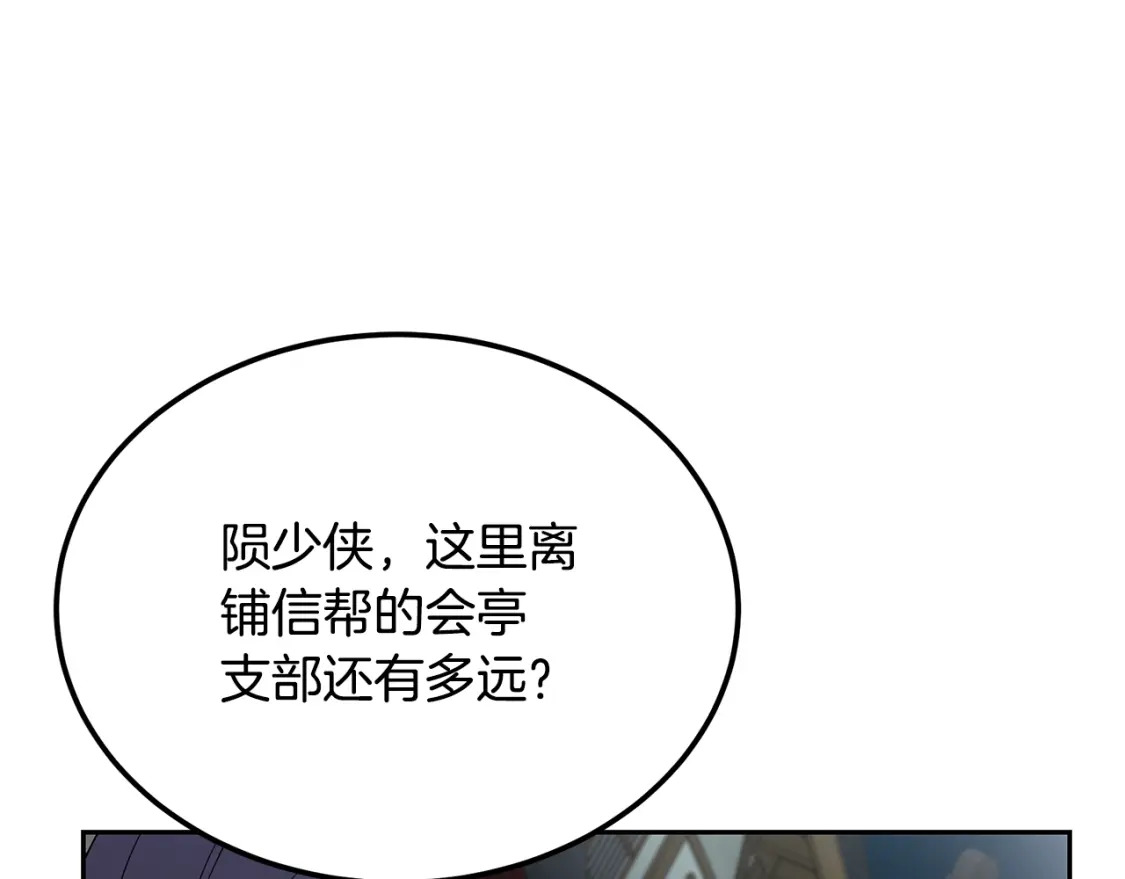 第95话 潜入支部56