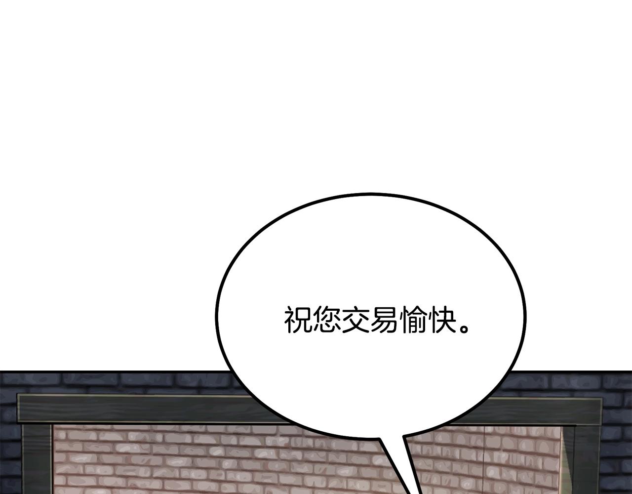 第41话 神秘交易会146