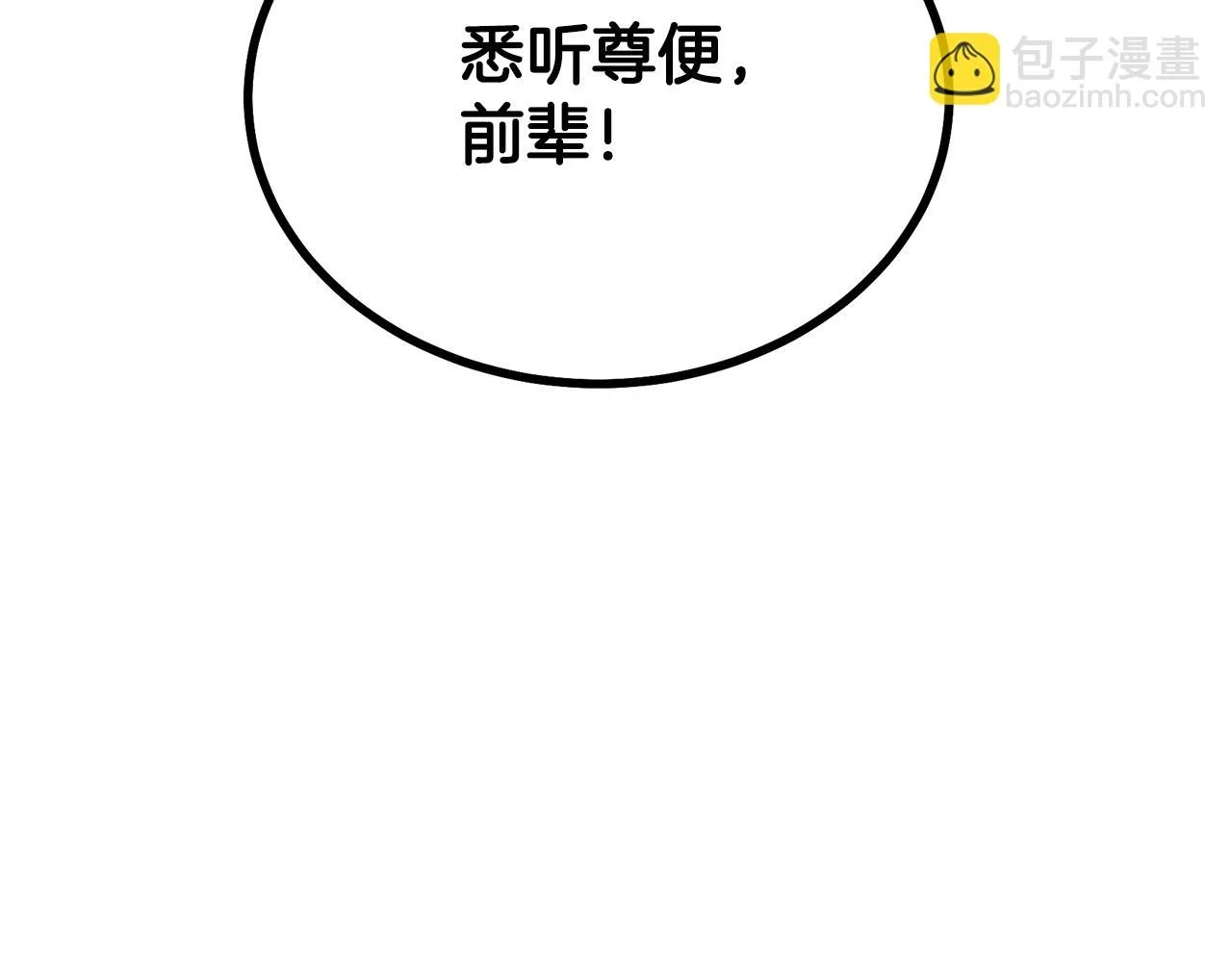 第82话 进入践毒地141
