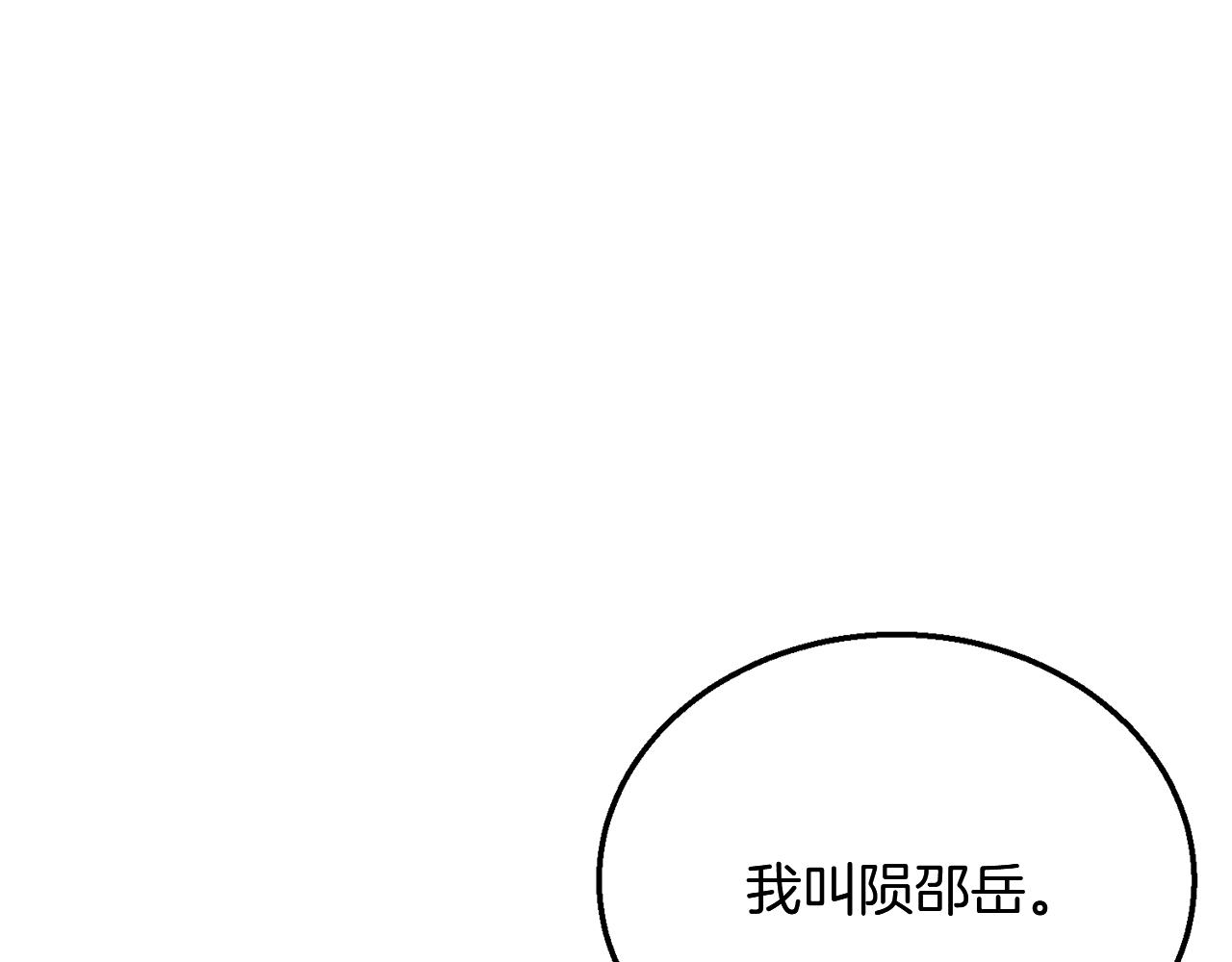 第8话 采药三人组13