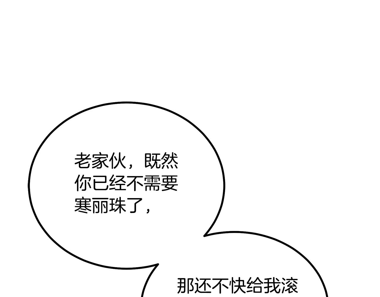 第75话 夺宝大战93