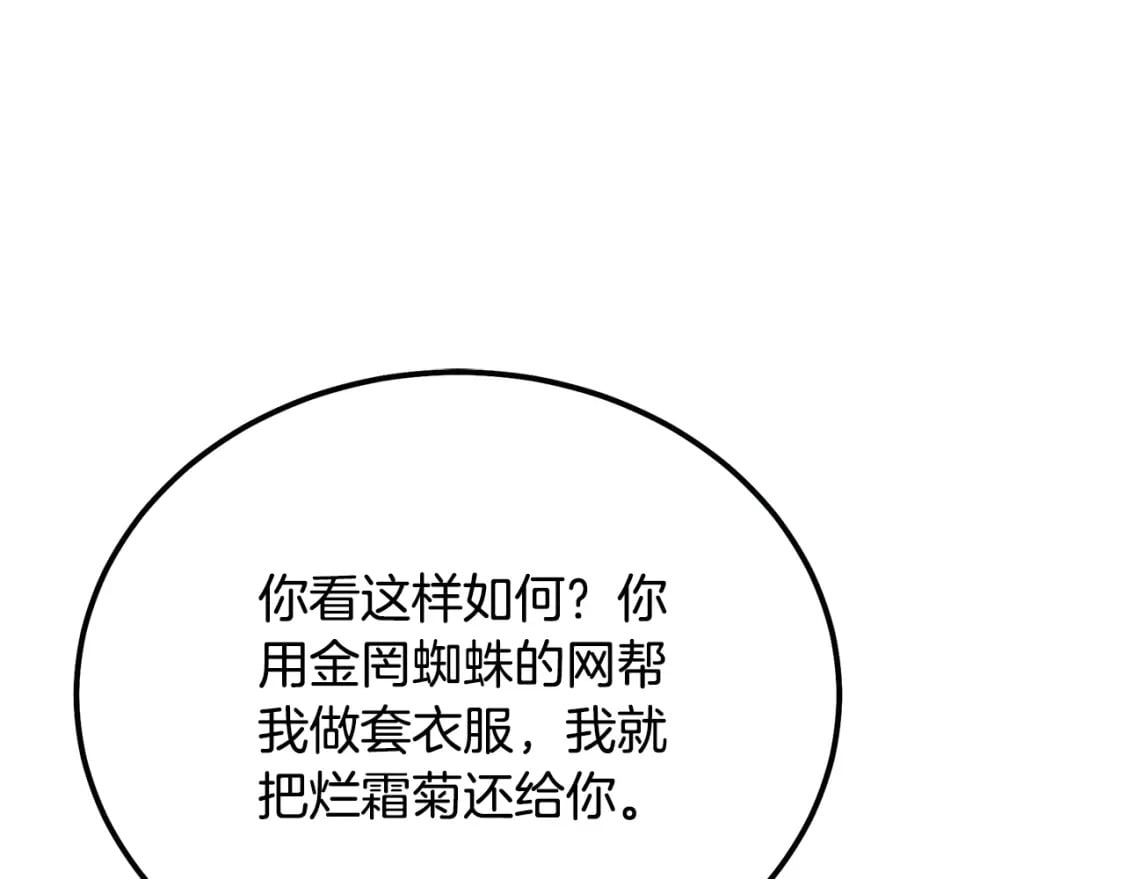 第89话 划算的交易147