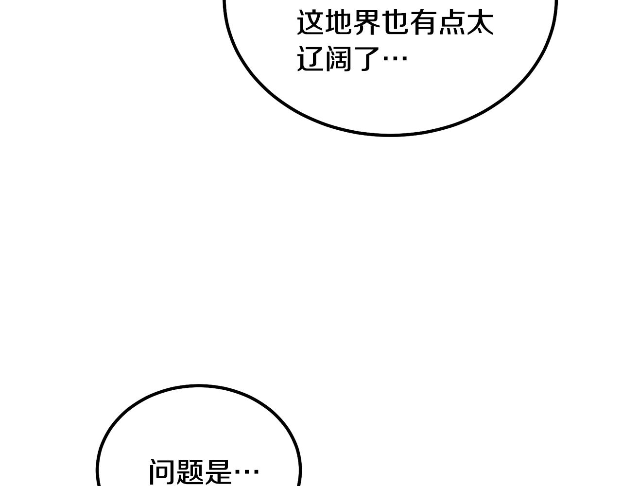 第49话 被迫开工4