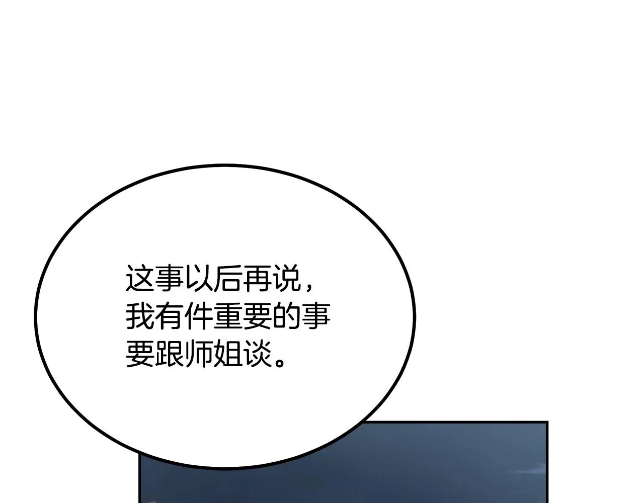 第82话 进入践毒地24