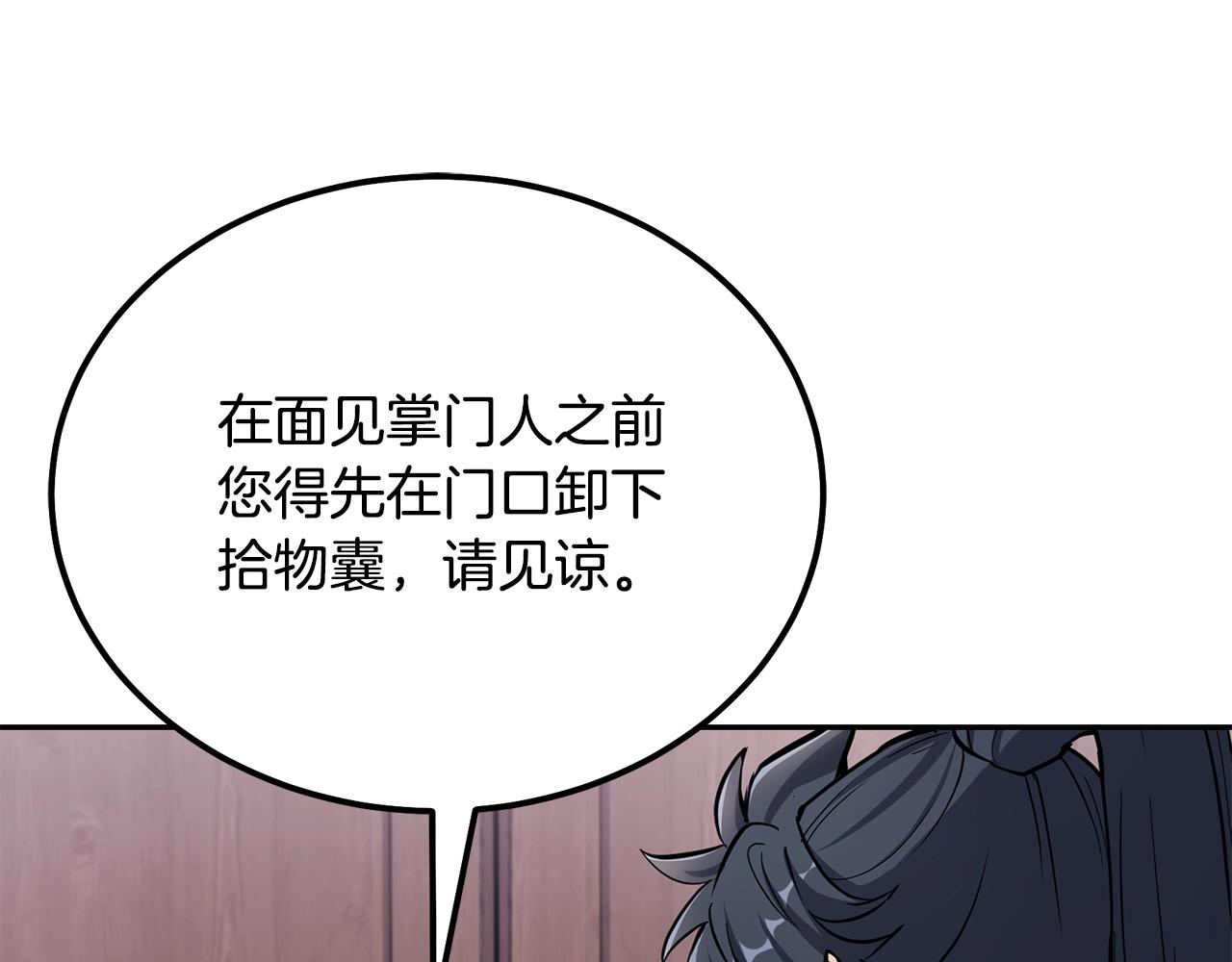 第69话 加入门派53