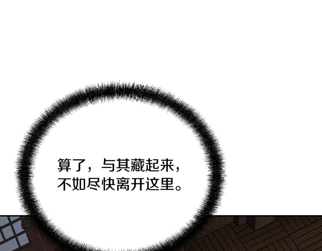 第95话 潜入支部106
