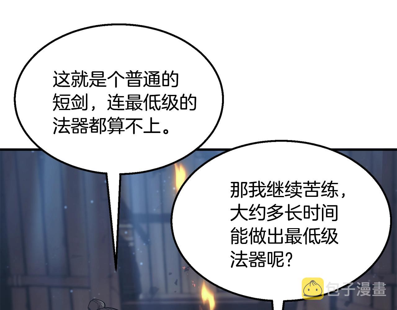 第4话 中级妖兽18