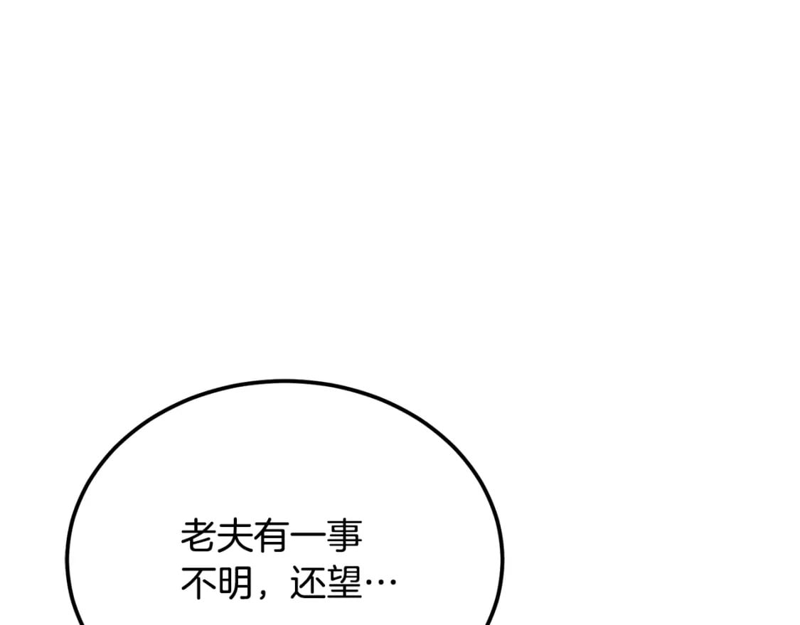 第98话 虎口救人120