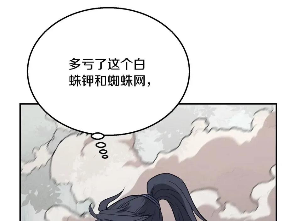 第11话 化险为夷187
