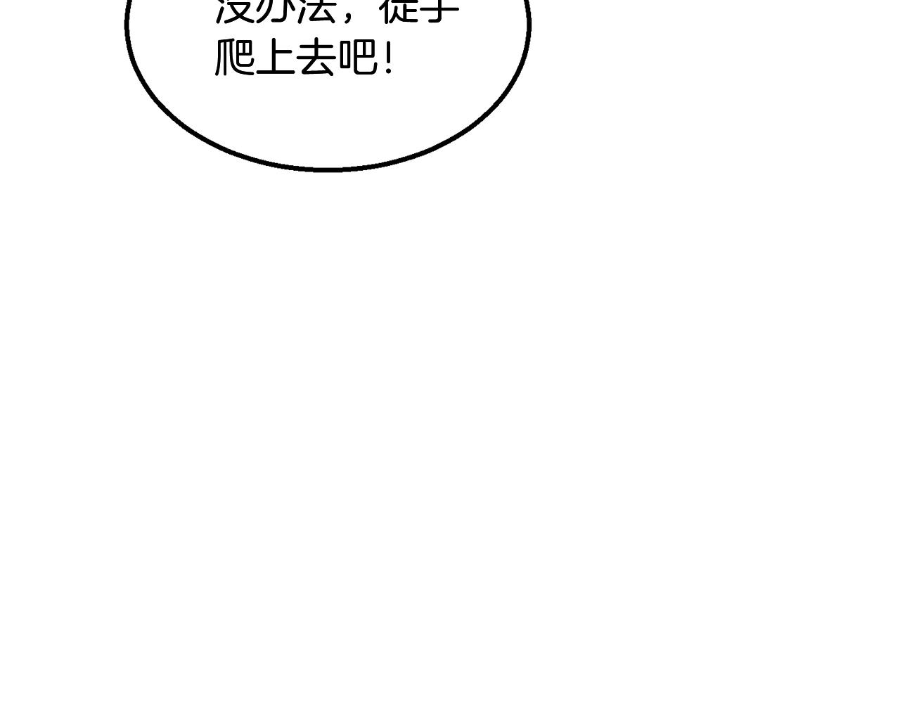 第4话 中级妖兽116