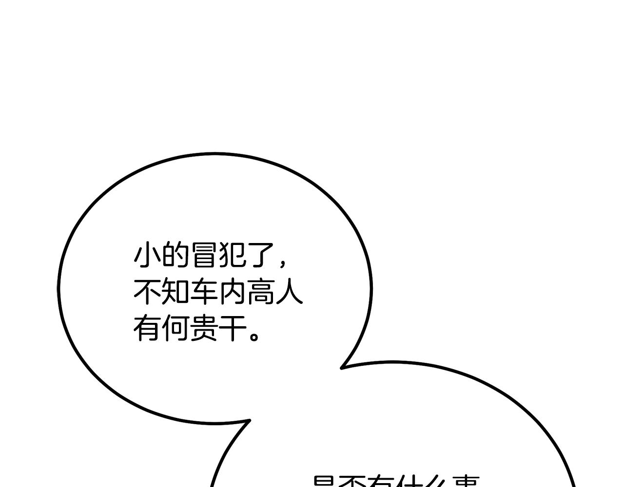 第49话 被迫开工80