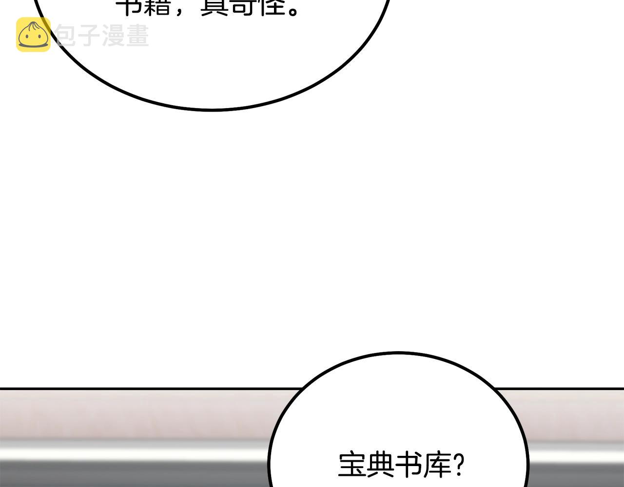 第70话 藏书阁160