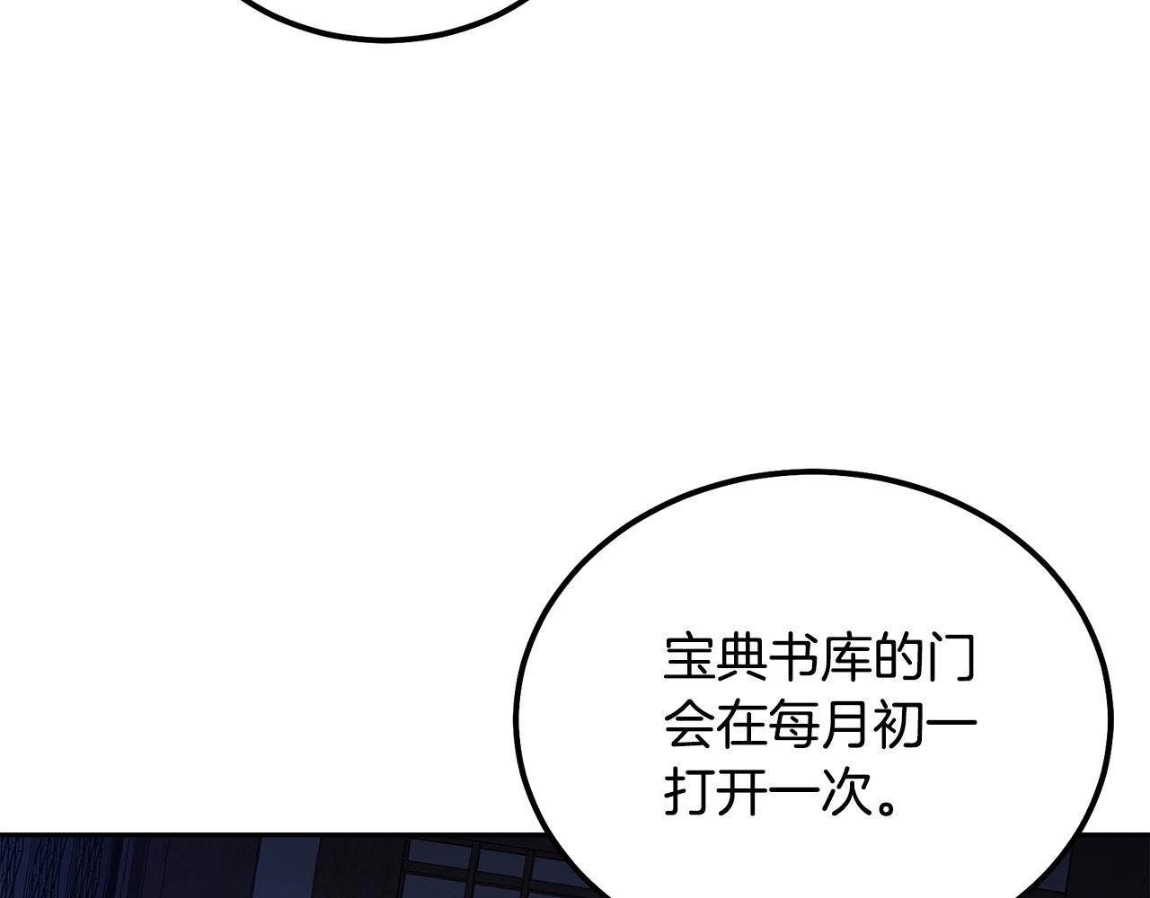 第70话 藏书阁178