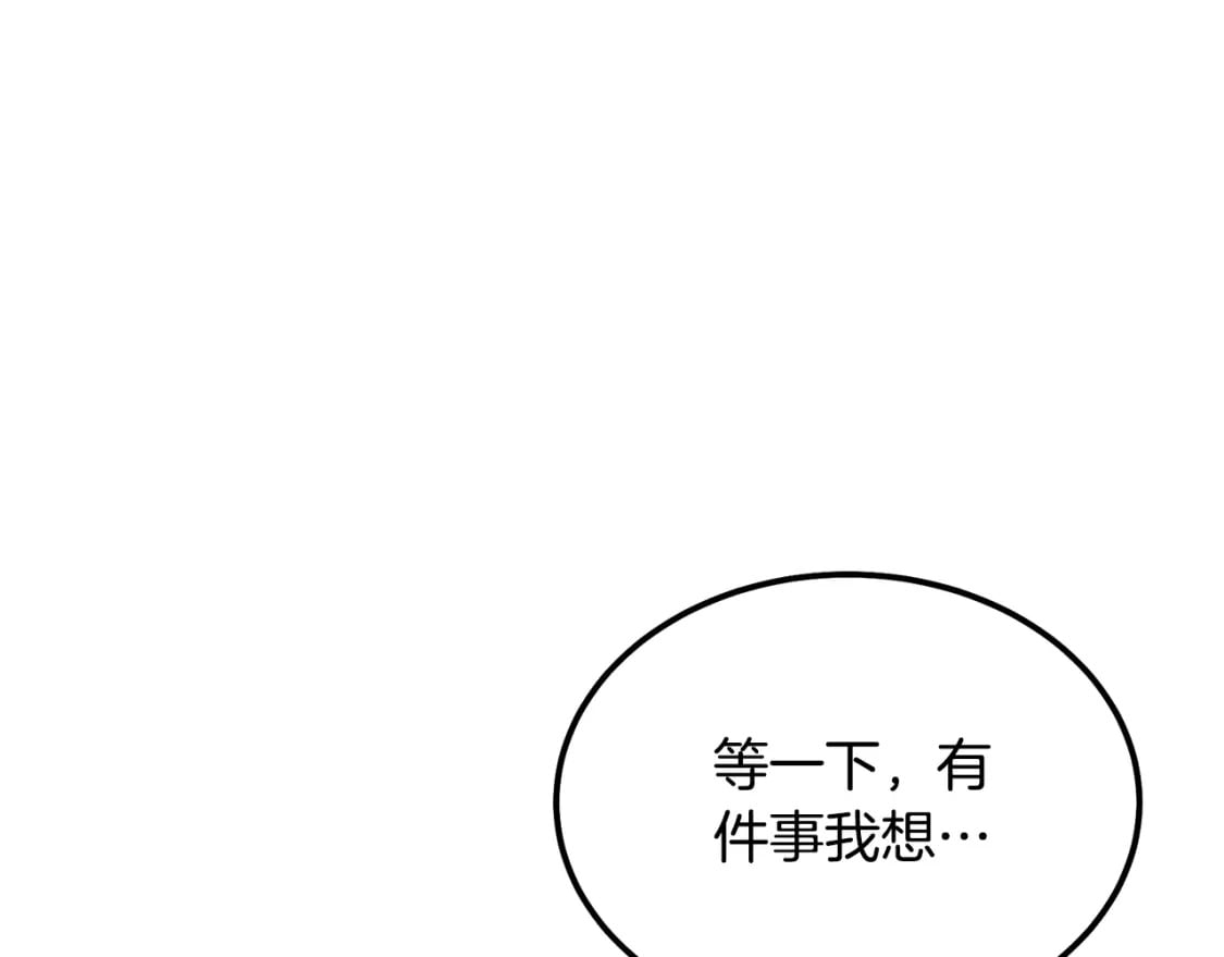第90话 善意的绑架3
