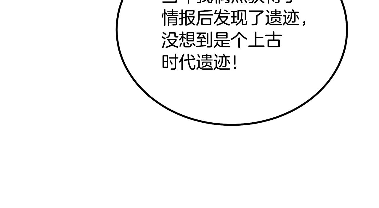 第74话 离间计81